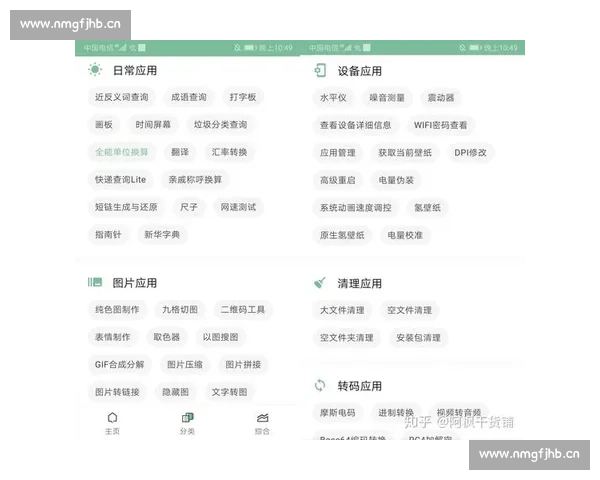 云开体育app登录入口及使用方法详细指南帮助你快速进入平台